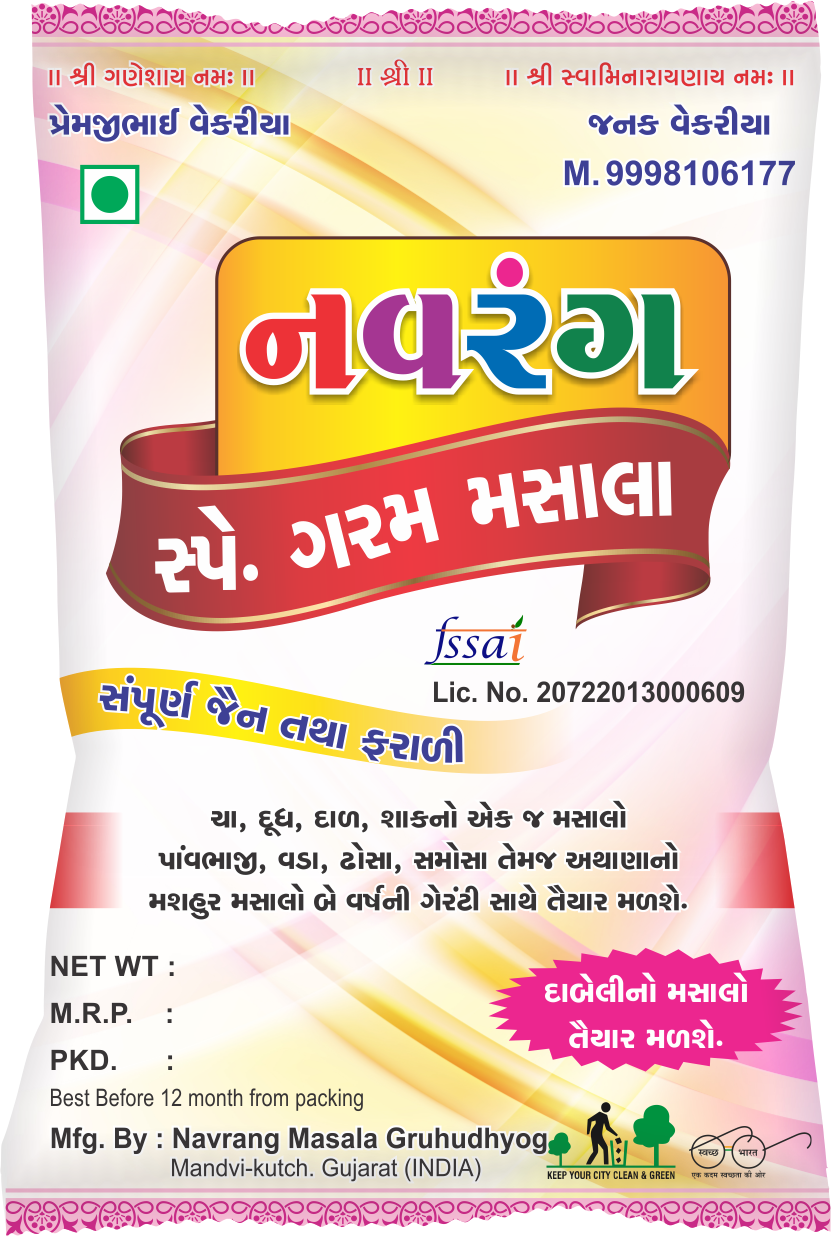 Garam Masala - Image 1