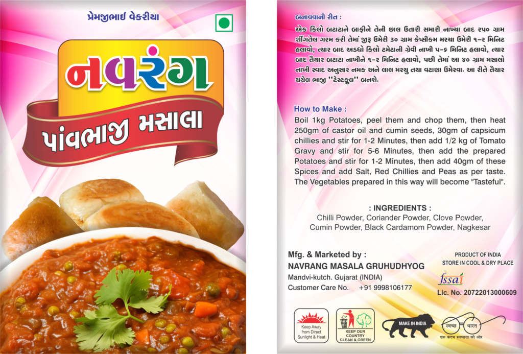 Pavbhaji Masala
