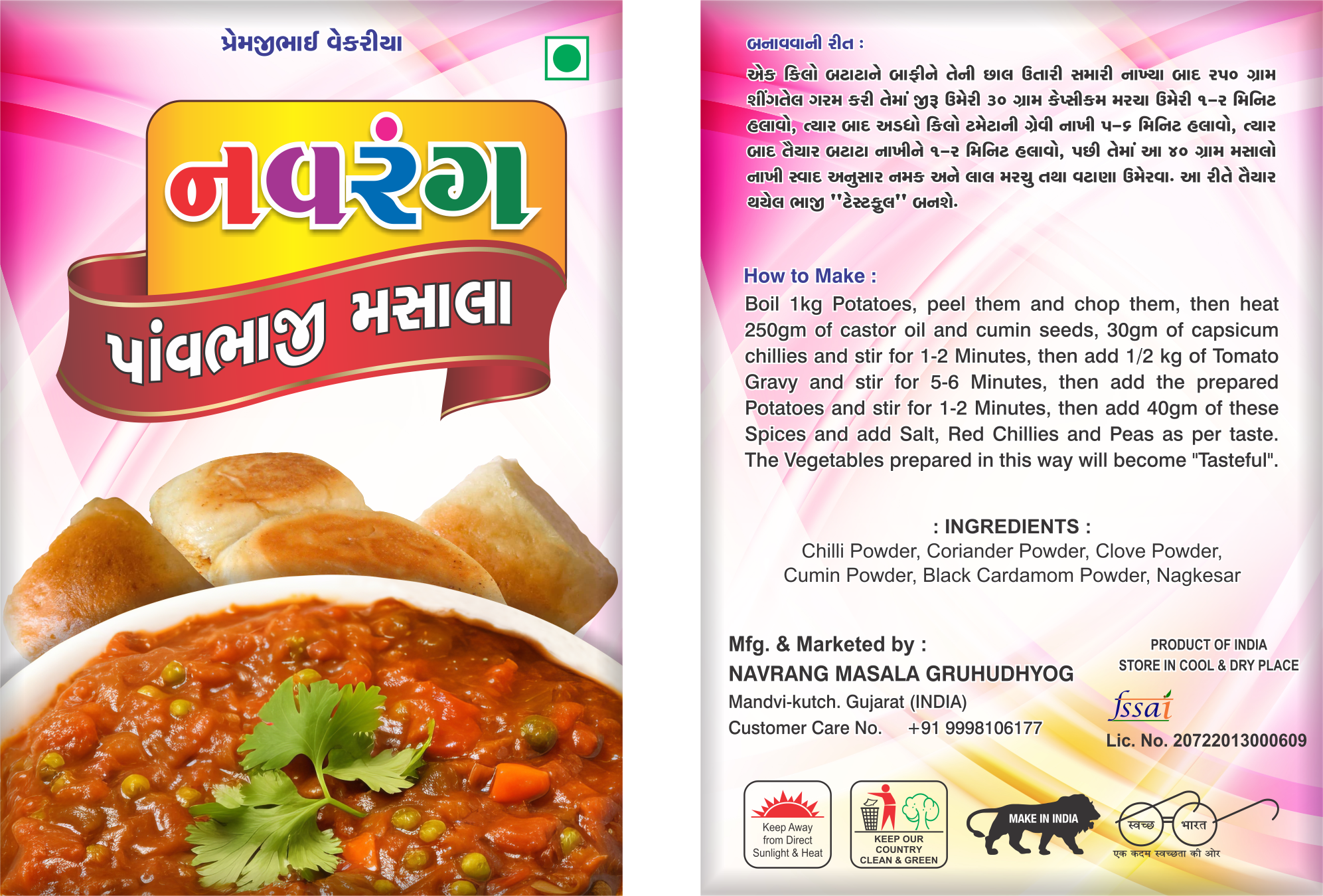 Pavbhaji Masala - Image 1